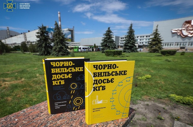 фото https://ssu.gov.ua Архів СБУ розсекретив невідомі деталі про будівництво і аварію на ЧАЕС
