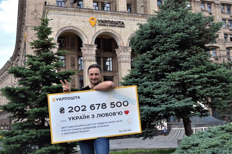 «Укрпошта» направила в держбюджет 202 млн дивідендів за 2019 рік «Укрпошта» направила в держбюджет 202 млн дивідендів за 2019 рік