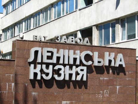 «Справу Ленінської кузні» проти Порошенка закрили «Справу Ленінської кузні» проти Порошенка закрили