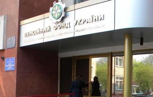 Кабмін на 5% скоротив штат пенсійного фонду Кабмін на 5% скоротив штат пенсійного фонду