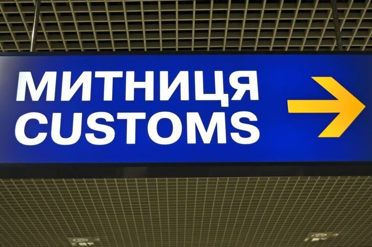 Колишній начальник Одеської митниці подав позов щодо поновлення на посаді Колишній начальник Одеської митниці подав позов щодо поновлення на посаді