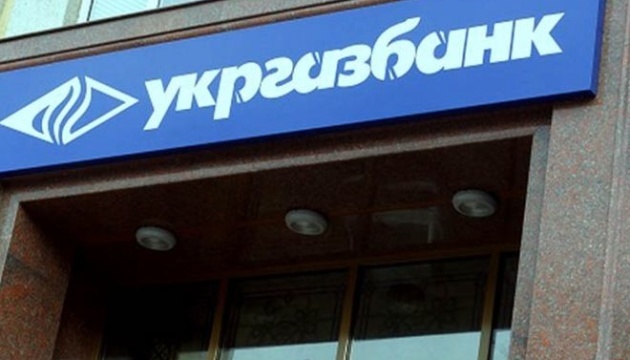 Кабмін замінив свого представника в наглядовій раді «Укргазбанку» Кабмін замінив свого представника в наглядовій раді «Укргазбанку»