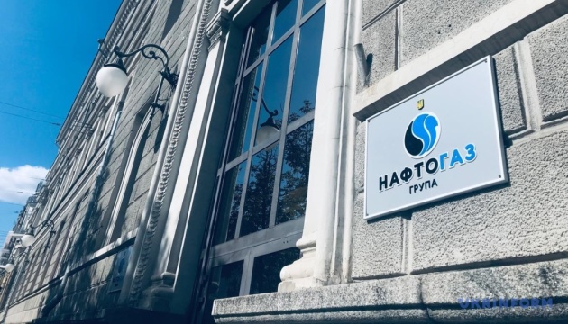 Суди скасували податковий штраф «Нафтогазу» на 2,4 млрд Суди скасували податковий штраф «Нафтогазу» на 2,4 млрд