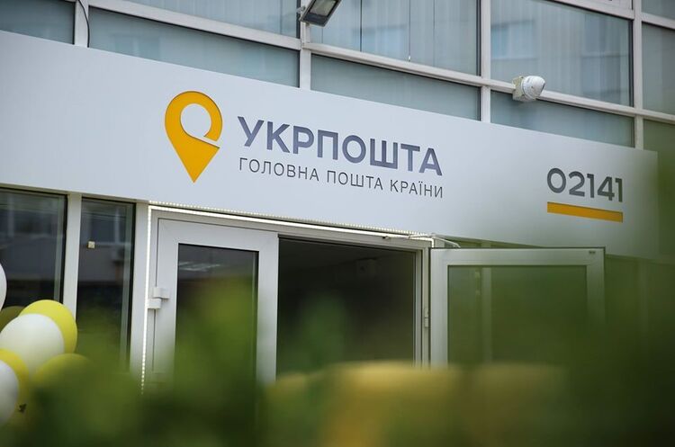 Мінцифри й «Укрпошта» співпрацюватимуть для доступності державних послуг Мінцифри й «Укрпошта» співпрацюватимуть для доступності державних послуг
