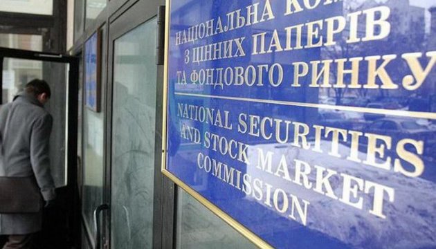 Нацкомісія з цінних паперів почала вести список потенційно фіктивних фінпроєктів Нацкомісія з цінних паперів почала вести список потенційно фіктивних фінпроєктів
