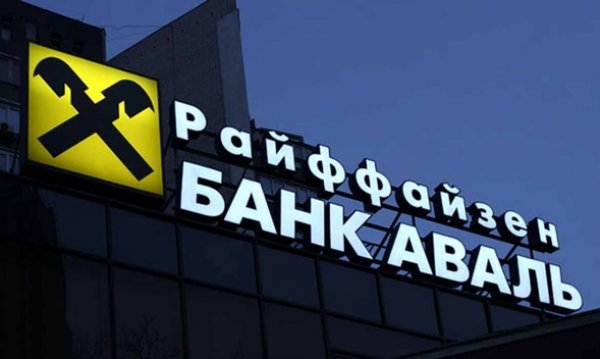 «Райффайзен банк Аваль» планує направити на виплату дивідендів 90% прибутку «Райффайзен банк Аваль» планує направити на виплату дивідендів 90% прибутку