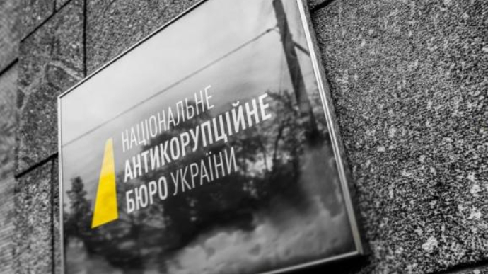 НАБУ оголосило підозру п’ятьом людям через розкрадання газу НАБУ оголосило підозру п’ятьом людям через розкрадання газу