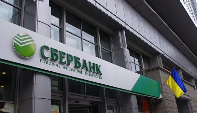 «Ощадбанк» виграв у «Сбербанку РФ» суд за торговельну марку «СБЕРБАНК» «Ощадбанк» виграв у «Сбербанку РФ» суд за торговельну марку «СБЕРБАНК»