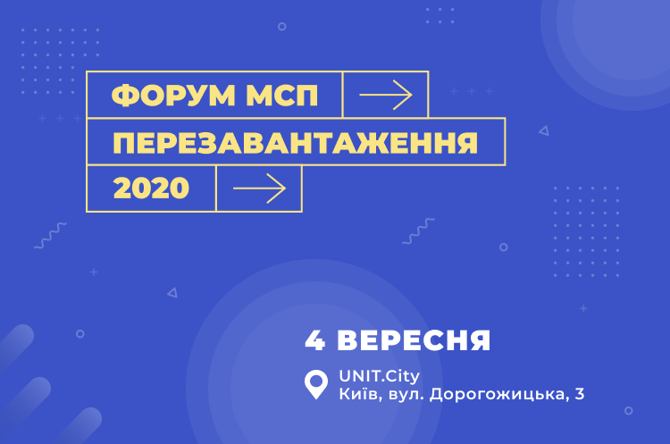 Спикеры Форума МСП «Перезагрузка 2020» рассказали о наиболее актуальных проблемах малого и среднего бизнеса Спикеры Форума МСП «Перезагрузка 2020» рассказали о наиболее актуальных проблемах малого и среднего бизнеса