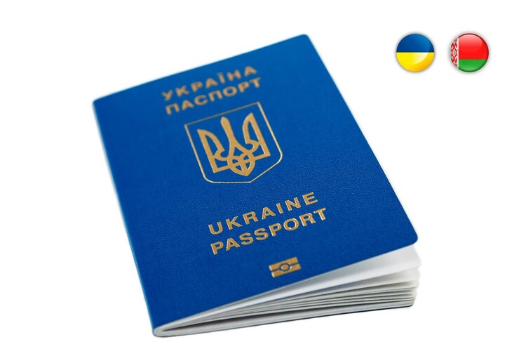 Нові правила виїзду з України в Білорусь набули чинності Нові правила виїзду з України в Білорусь набули чинності