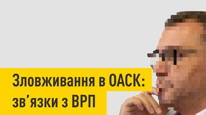 НАБУ перед засіданням по судді Вовку представило докази його зв'язків із ВРП НАБУ перед засіданням по судді Вовку представило докази його зв'язків із ВРП
