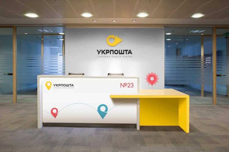 «Укрпошта» отримала свої перші 100 млн грн за продаж неліквідного майна «Укрпошта» отримала свої перші 100 млн грн за продаж неліквідного майна