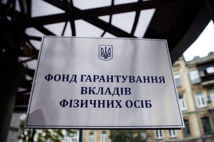 Рада з фінансової стабільності схвалила механізм реструктуризації боргів ФГВФО Рада з фінансової стабільності схвалила механізм реструктуризації боргів ФГВФО