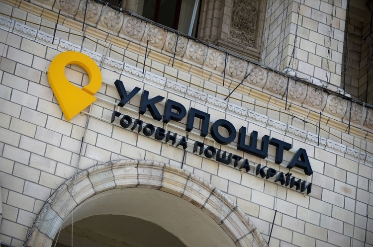 «Укрпошта» за 4 роки через ProZorro зекономила 1 мільярд «Укрпошта» за 4 роки через ProZorro зекономила 1 мільярд
