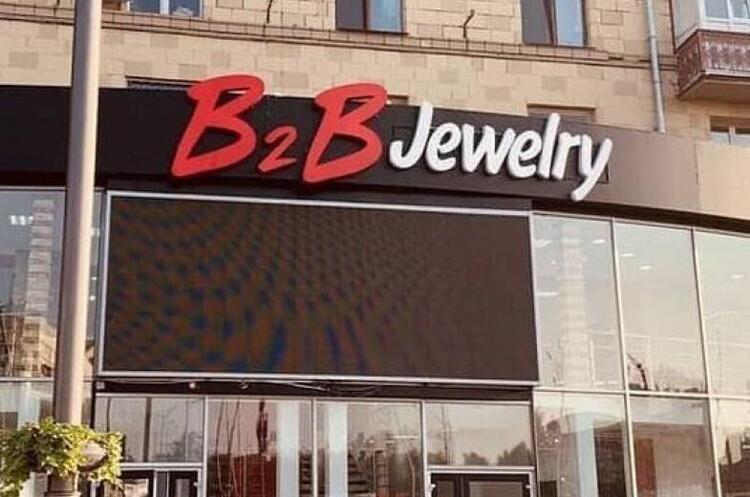 Організаторів «піраміди» B2B Jewelry відправили під цілодобовий домашній арешт Організаторів «піраміди» B2B Jewelry відправили під цілодобовий домашній арешт