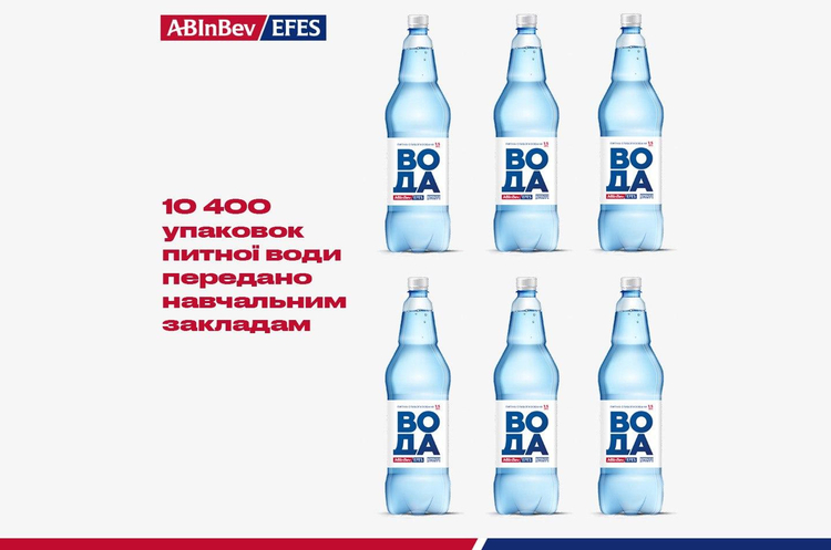 AB InBev Efes Україна передала 10 400 упаковок питної води навчальним закладам на Сході України AB InBev Efes Україна передала 10 400 упаковок питної води навчальним закладам на Сході України