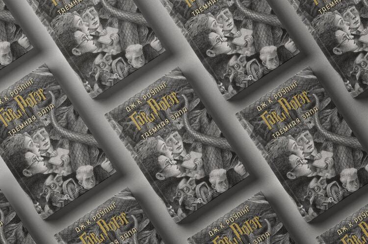 Білоруська митниця просила письмове підтвердження, що в «Гаррі Поттері» немає закликів до повалення влади Білоруська митниця просила письмове підтвердження, що в «Гаррі Поттері» немає закликів до повалення влади