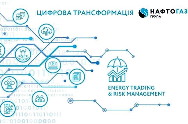 «Нафтогаз» запровадив систему ETRM «Нафтогаз» запровадив систему ETRM