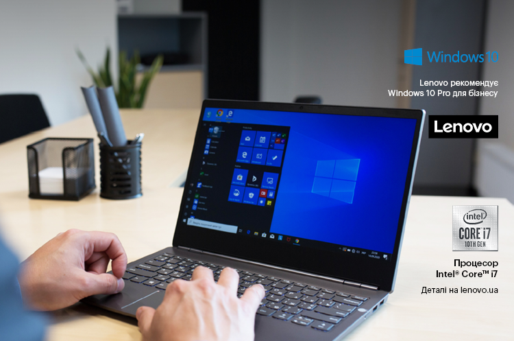 Мультизадачность нового поколения с Lenovo ThinkBook Plus Мультизадачность нового поколения с Lenovo ThinkBook Plus
