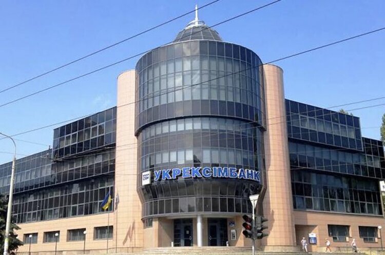 Кабмін вирішив докапіталізувати «Укрексімбанк» шляхом випуску ОВДП Кабмін вирішив докапіталізувати «Укрексімбанк» шляхом випуску ОВДП