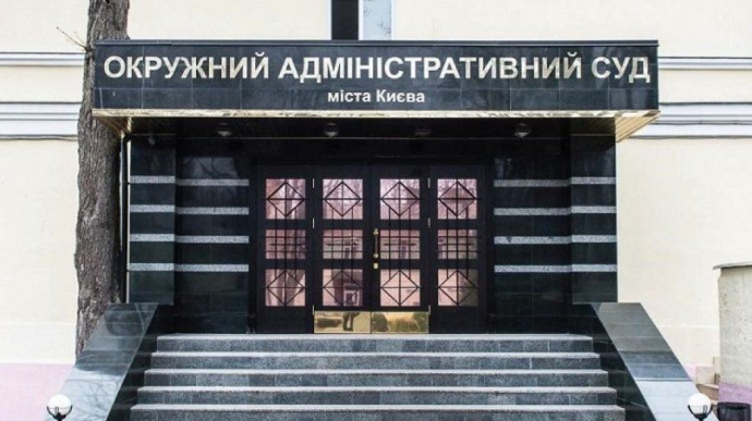 «Голос» вимагає ліквідувати Окружний адмінсуд Києва «Голос» вимагає ліквідувати Окружний адмінсуд Києва