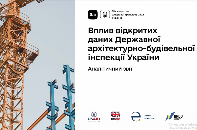 Офіс ефективного регулювання за сприяння Мінцифри розробив інструкцію, як використовувати Реєстр ДАБІ Офіс ефективного регулювання за сприяння Мінцифри розробив інструкцію, як використовувати Реєстр ДАБІ