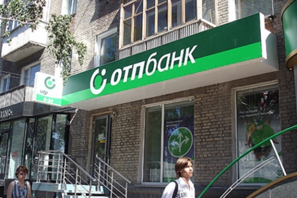 Угорський «OTП Банк» змінив главу дочірнього банку в Україні Угорський «OTП Банк» змінив главу дочірнього банку в Україні