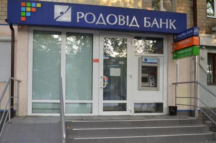 Фонд гарантування виставив на продаж землю «Родовід Банку» зі зниженою в 8 разів ціною Фонд гарантування виставив на продаж землю «Родовід Банку» зі зниженою в 8 разів ціною