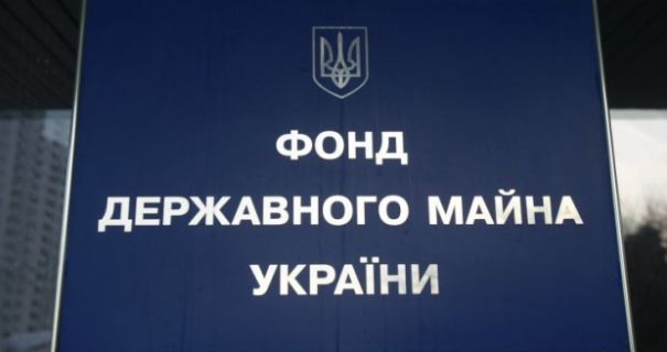 Фонд держмайна виставив на продаж завод «Укрспирту» Фонд держмайна виставив на продаж завод «Укрспирту»