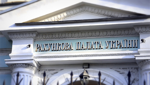 Бюджет торік недоотримав 150 млн від приватизації – Рахункова палата Бюджет торік недоотримав 150 млн від приватизації – Рахункова палата