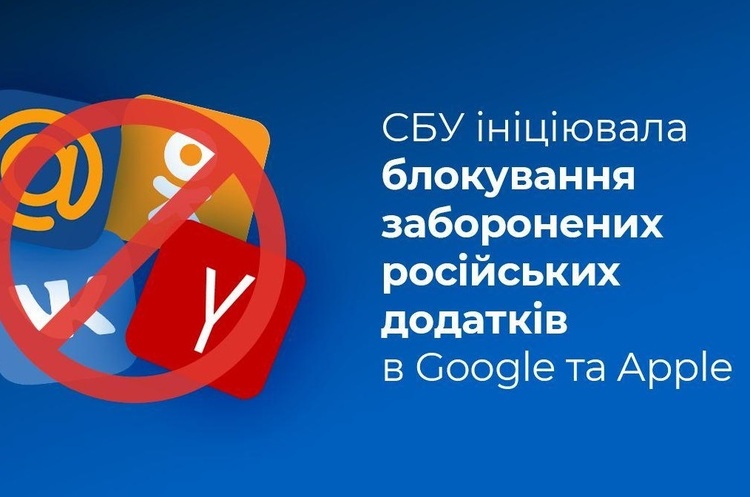 ілюстрація СБУ СБУ вимагає видалити російські додатки з AppStore і Play Market