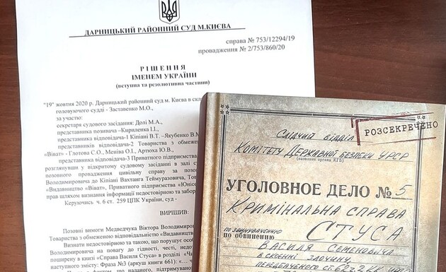 Опрацювання історії не може обмежуватися через емоції учасників – реакція ОП на рішення по книжці про Стуса Опрацювання історії не може обмежуватися через емоції учасників – реакція ОП на рішення по книжці про Стуса
