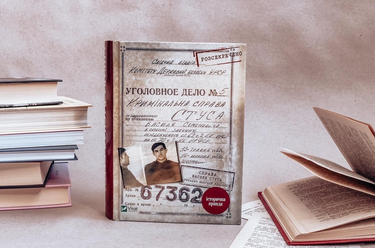 Міністр культури планує особисто закупити книги про справу Василя Стуса для національних бібліотек Міністр культури планує особисто закупити книги про справу Василя Стуса для національних бібліотек