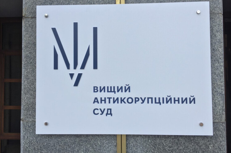 ВАКС заявив про втручання у діяльність суддів у справі розкрадання 98 млн гривень «Укрзалізниці» ВАКС заявив про втручання у діяльність суддів у справі розкрадання 98 млн гривень «Укрзалізниці»
