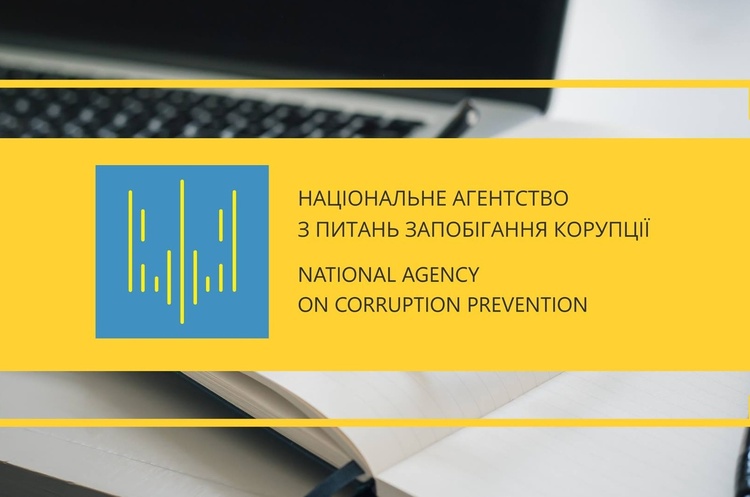 НАЗК закриває реєстр електронних декларацій НАЗК закриває реєстр електронних декларацій