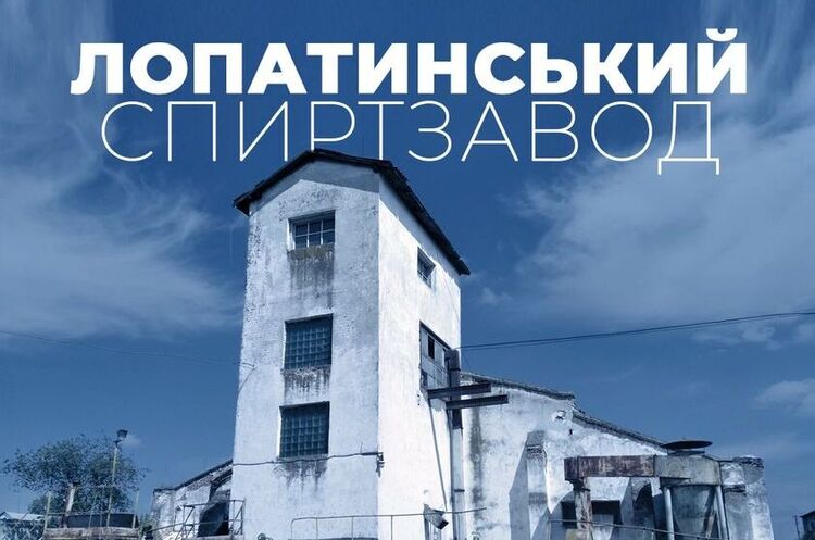Ще один об’єкт «Укспирту» приватизували за 50 млн грн Ще один об’єкт «Укспирту» приватизували за 50 млн грн