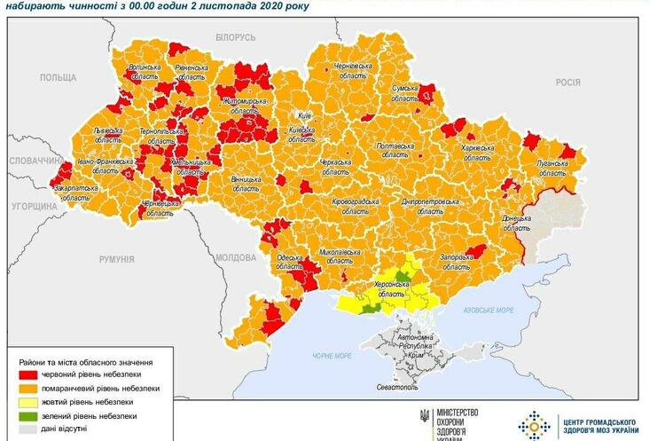 Нове зонування: 11 обласних міст у «червоній» зоні Нове зонування: 11 обласних міст у «червоній» зоні