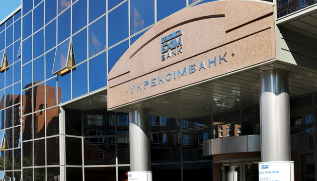 «Укрексімбанк» зафіксував 2,2 млрд гривень збитку за три квартали 2020 року «Укрексімбанк» зафіксував 2,2 млрд гривень збитку за три квартали 2020 року