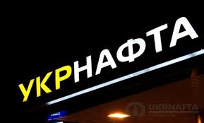«Укрнафта» за 9 місяців збільшила чистий збиток у 8,5 раза «Укрнафта» за 9 місяців збільшила чистий збиток у 8,5 раза