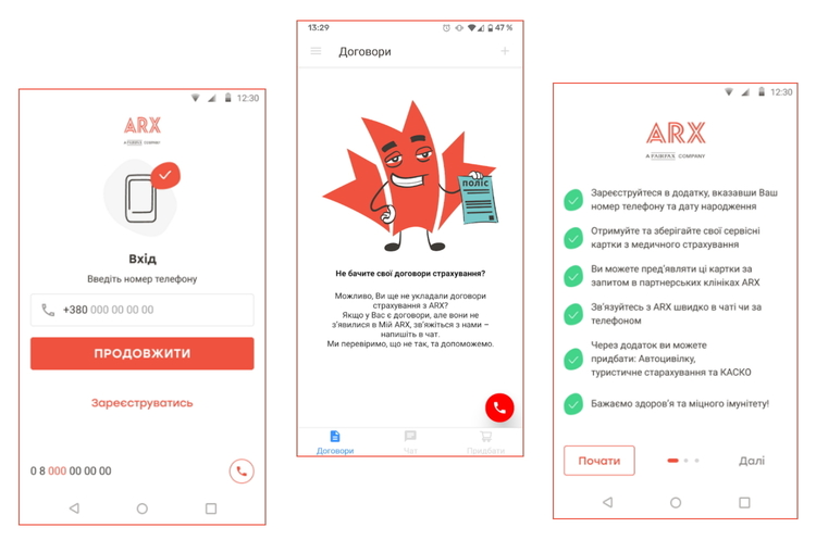 Страховая компания ARX cоздала удобное мобильное приложение для смартфонов