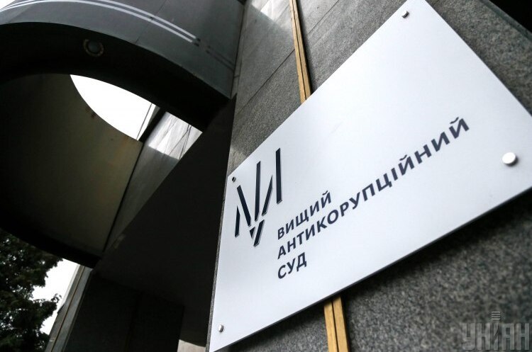 ВАКС скасував свій перший в історії обвинувальний вирок ВАКС скасував свій перший в історії обвинувальний вирок