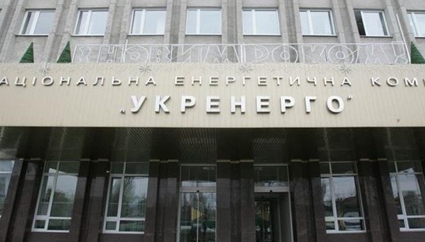 «Укренерго» отримало держгарантії для залучення кредитів «Укренерго» отримало держгарантії для залучення кредитів