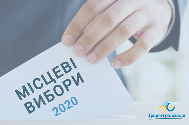Місцеві вибори: результати екзит-полів після другого туру 22 листопада Місцеві вибори: результати екзит-полів після другого туру 22 листопада