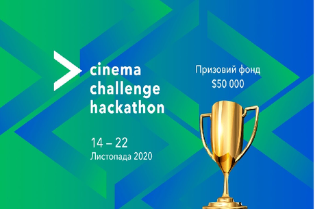 Переможці Cinema Challenge Hackathon розділили між собою 1,4 млн гривень Переможці Cinema Challenge Hackathon розділили між собою 1,4 млн гривень