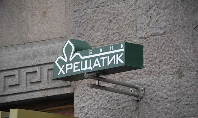 Експівробітниці банку «Хрещатик» оголосили підозру у викраденні 10 млн гривень Експівробітниці банку «Хрещатик» оголосили підозру у викраденні 10 млн гривень