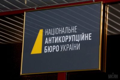 Уряд підтримав законопроект про повноваження Ради щодо звільнення директора НАБУ Уряд підтримав законопроект про повноваження Ради щодо звільнення директора НАБУ