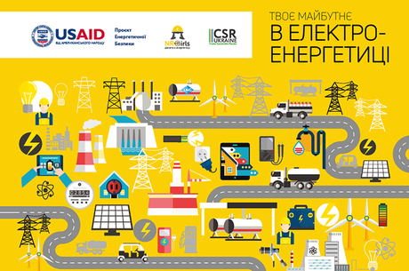 CSR Ukraine  USAID           