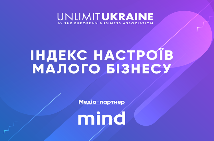 Опитування Mind & EBA: як почувається український бізнес під час коронакризи Опитування Mind & EBA: як почувається український бізнес під час коронакризи