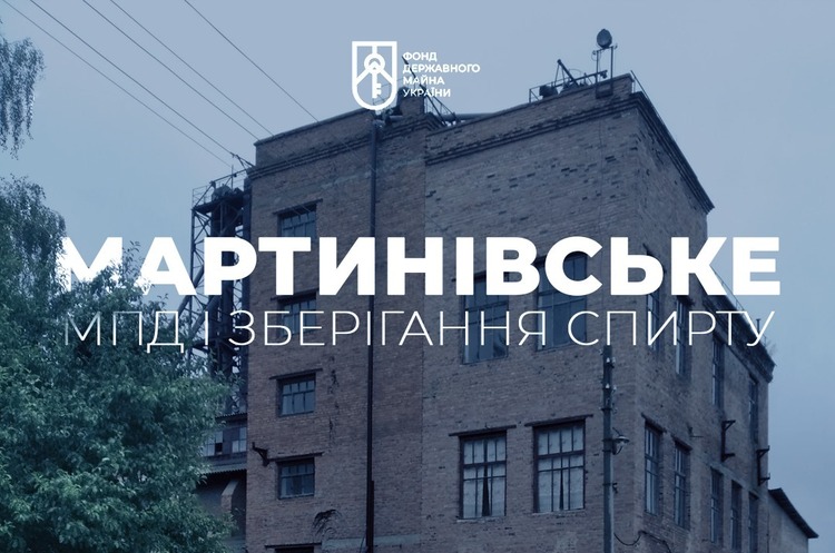 ФДМ продав тринадцятий завод «Укрспирту» за 84 млн гривень ФДМ продав тринадцятий завод «Укрспирту» за 84 млн гривень