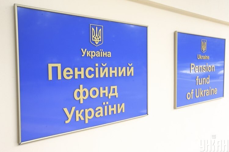 Дефіцит Пенсійного фонду становить понад 18 мільярдів Дефіцит Пенсійного фонду становить понад 18 мільярдів